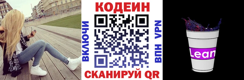 ссылка на мегу ССЫЛКА  Нальчик  Кодеин напиток Lean (лин) 